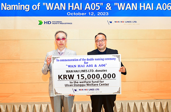 대만 해운사인 완하이라인(WAN HAI LINES)이 12일(목) HD현대중공업 울산 본사에서 열린 선박 명명식에서 울산동구종합사회복지관에 1,500만원의 기부금을 전달했다.