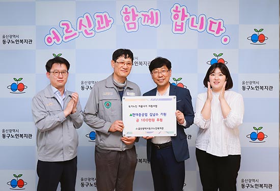 현대重 직원, 지역 독거노인 여름나기 후원
