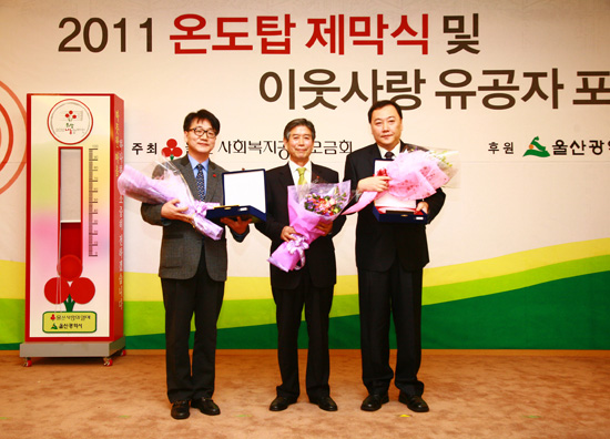 울산서 기부 첫 150억원 돌파!!
