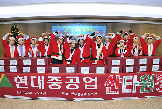 ‘산타 변신’ 현대重 직원들, “깜짝 선물 전해요”