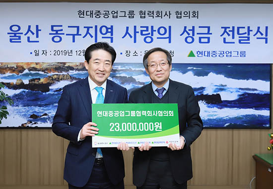 현대重그룹 협력사, “올해도 이웃사랑 전해요!” 