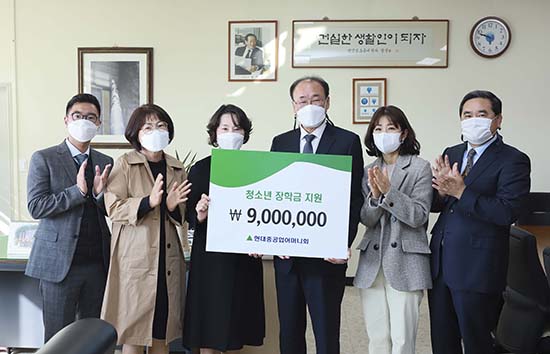 현중어머니회, 44년째 지역 청소년 장학금 기탁