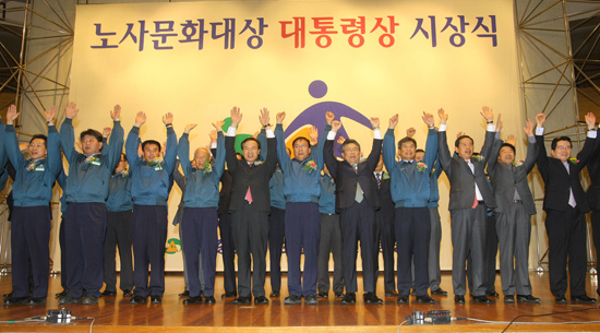 '이것이 노사관계 모범답안'