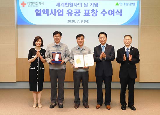 현대重, 사랑의 단체헌혈로 대한적십자사 표창