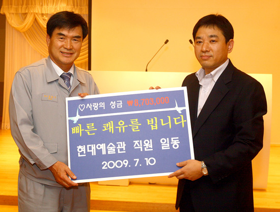현대예술관, 혈액암 동료 자녀에 성금