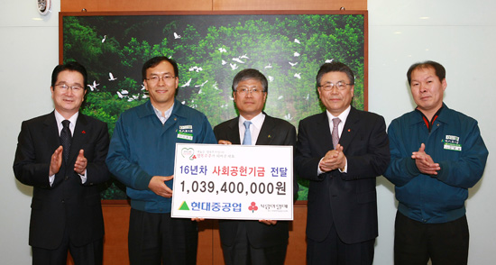 이웃사랑 성금 10.4억 원 기탁