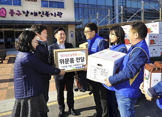 현대重, 25년째 이웃들에게 따뜻한 설 선물