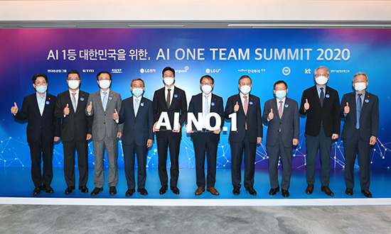 현대중공업그룹, KT 등과 함께 ‘AI 원팀 서밋 2020’ 개최