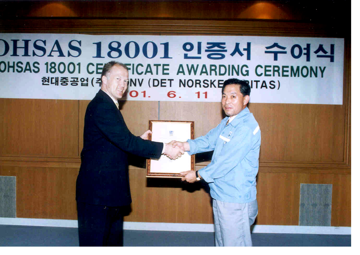  안전·보건경영체제 '국제공인'
