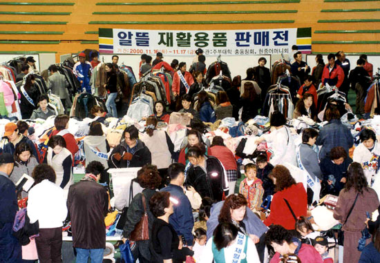 싸게 사서 좋고 불우이웃 도와 좋고