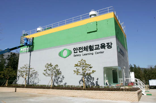 최첨단 안전체험교육장 준공
