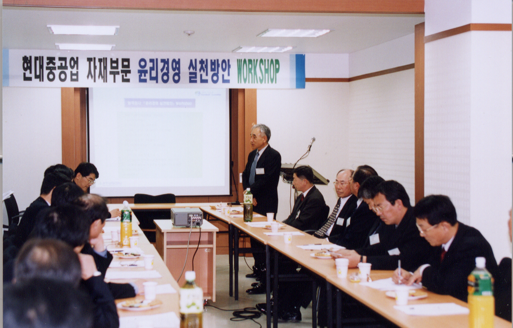  협력회사와 윤리경영 다짐