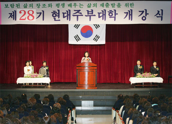 제 28기 주부대학 문 열어